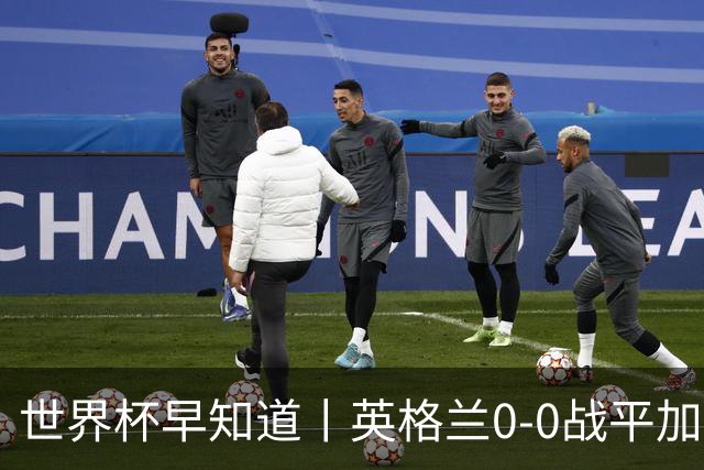 世界杯早知道丨英格兰0-0战平加纳 C罗梅开二度葡萄牙5球大胜