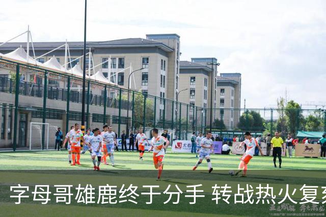 字母哥雄鹿终于分手 转战热火复刻奥尼尔剧本？