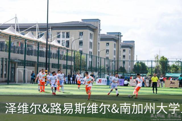 泽维尔&路易斯维尔&南加州大学三选一！冉珂嘉完成美国访校