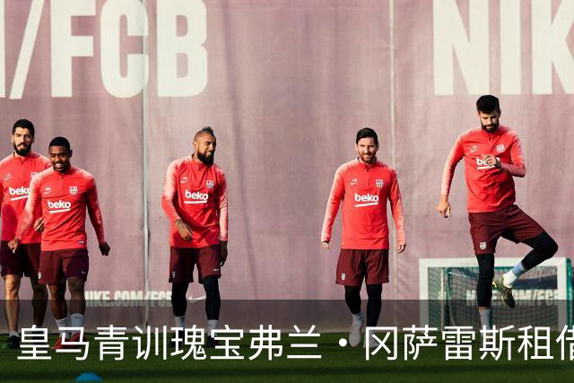皇马青训瑰宝弗兰·冈萨雷斯租借离队，未来之星将闪耀何处？
