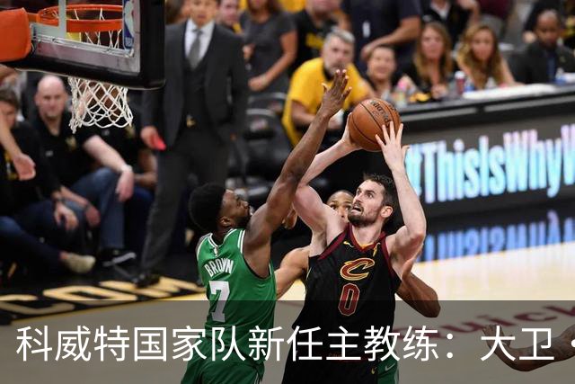 科威特国家队新任主教练：大卫·多尼加的挑战与期待