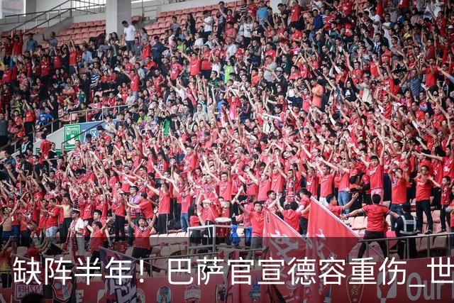 缺阵半年！巴萨官宣德容重伤 世界杯误信队医带伤出战酿恶果