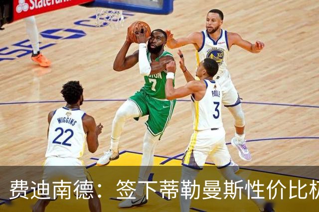 费迪南德：签下蒂勒曼斯性价比极高 桑托斯会成为球队关键一员