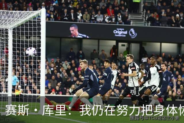 赛斯·库里：我仍在努力把身体恢复到百分之百 肯定想重返勇士