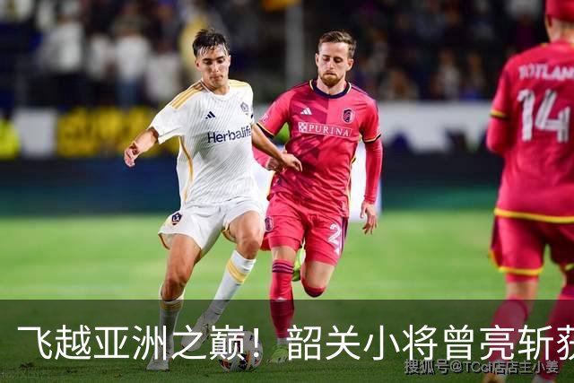 飞越亚洲之巅！韶关小将曾亮斩获田径亚青赛撑杆跳高冠军