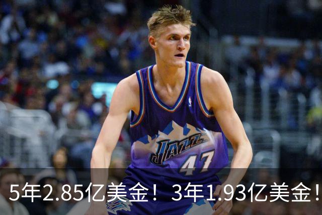 5年2.85亿美金！3年1.93亿美金！NBA最豪华阵容，新赛季又有悬念了